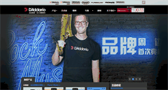 Desktop Screenshot of daddario.cn
